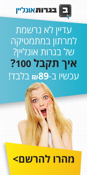 מרתון בגרות במתמטיקה, בגרות אונליין, השלמת בגרות במתמטיקה